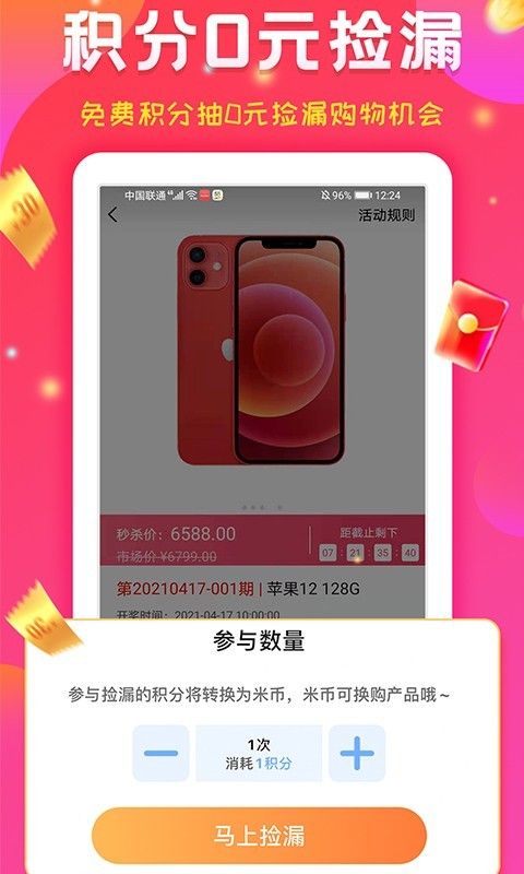 购立省截图 购立省截图