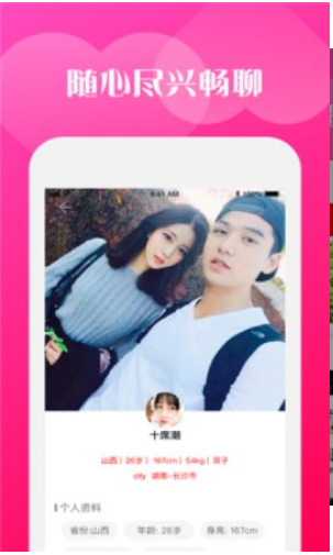 富豪交友截图 富豪交友截图