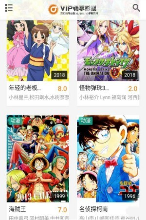 畅玩影视截图 畅玩影视截图