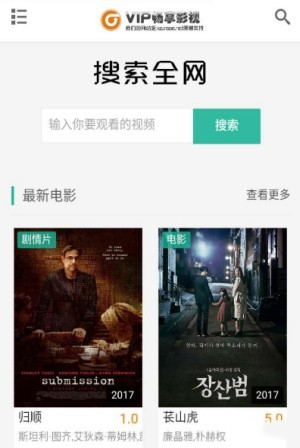 畅玩影视截图 畅玩影视截图