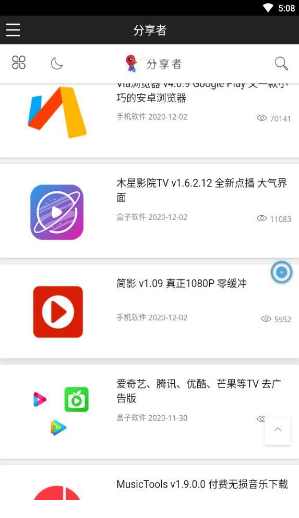 分享者截图 分享者截图