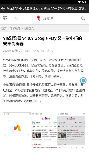 分享者截图 分享者截图