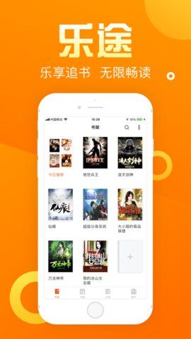 乐途小说截图 乐途小说截图
