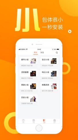 乐途小说截图 乐途小说截图