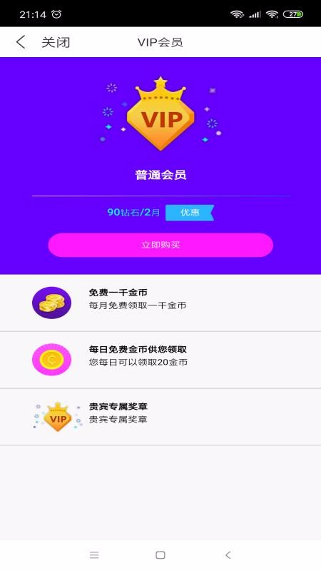 美周直播截图 美周直播截图