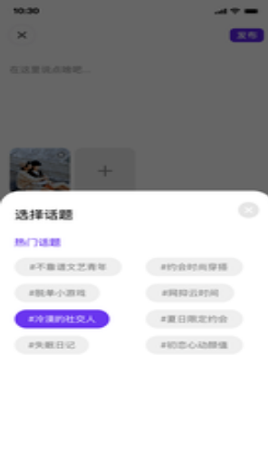 夜逅同城线上交友截图 夜逅同城线上交友截图