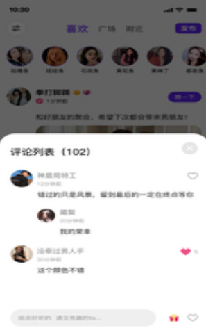 夜逅同城线上交友截图 夜逅同城线上交友截图