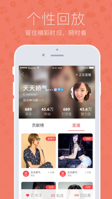 夜魅交友截图 夜魅交友截图