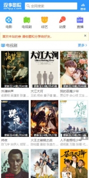 玄天影视截图 玄天影视截图