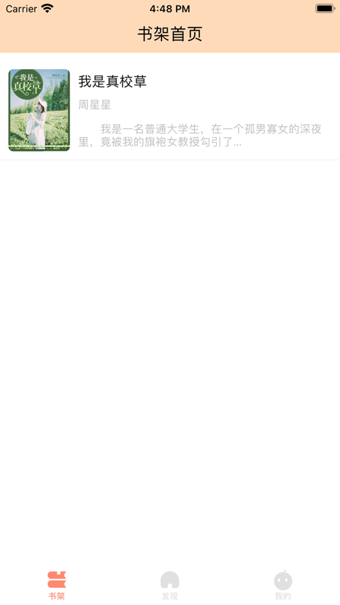 盘丝小说截图 盘丝小说截图