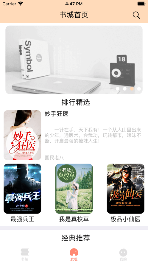 盘丝小说截图 盘丝小说截图