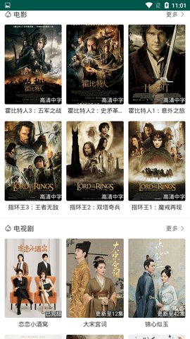 扛把子影视截图 扛把子影视截图