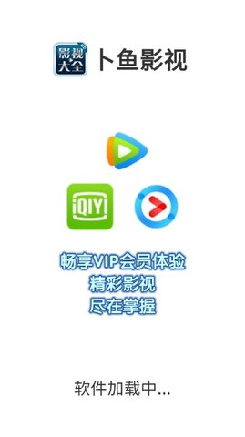 卜鱼影视截图 卜鱼影视截图