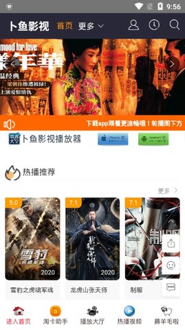 卜鱼影视截图 卜鱼影视截图