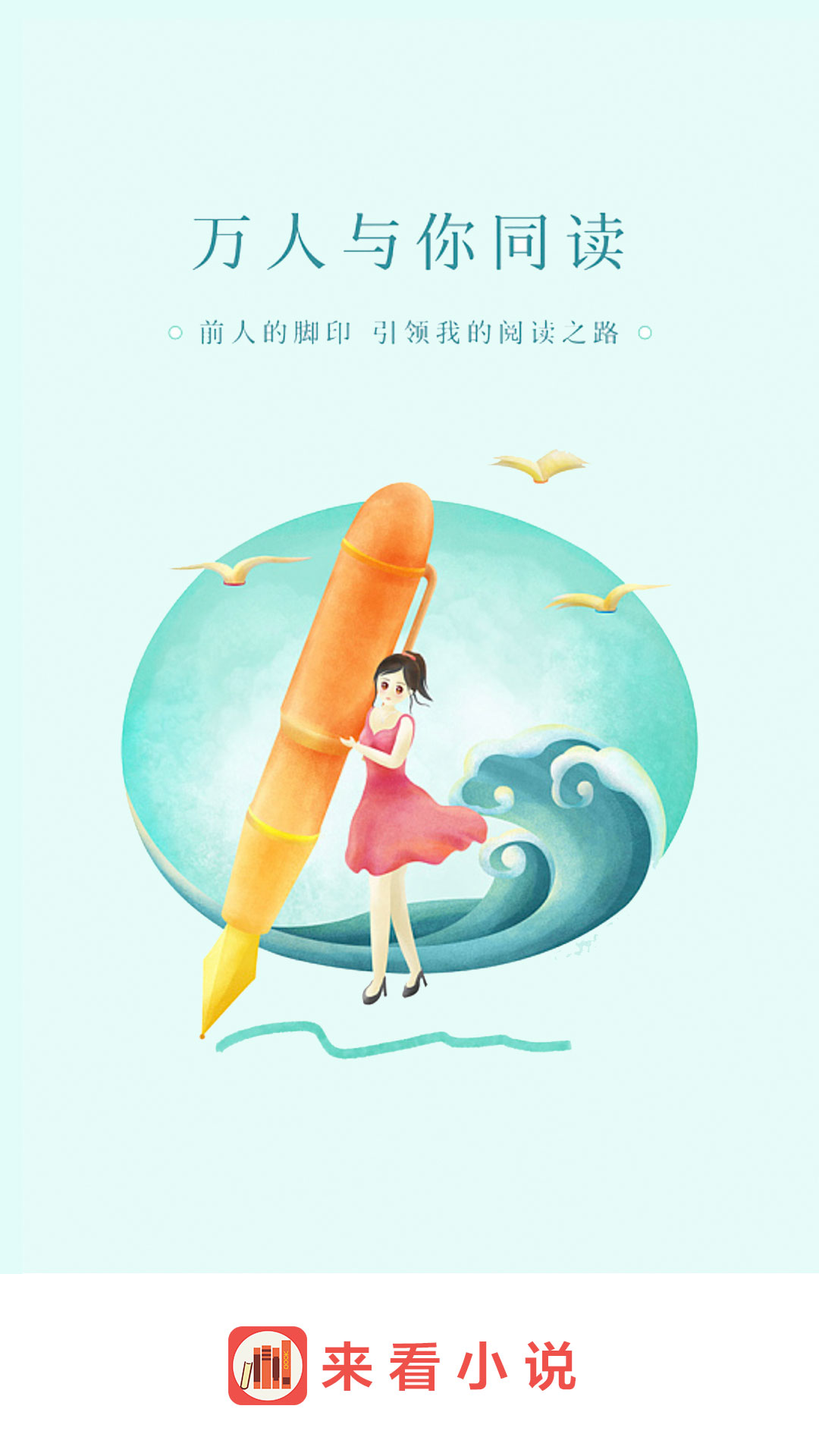 来看小说截图 来看小说截图