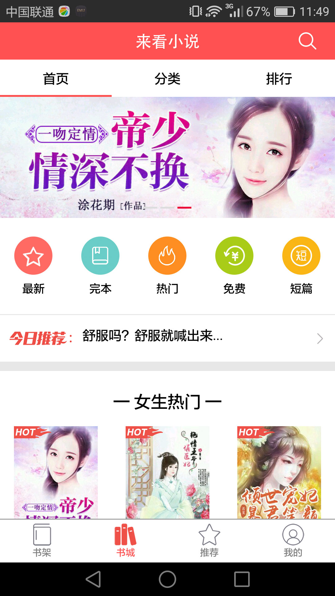 来看小说截图 来看小说截图