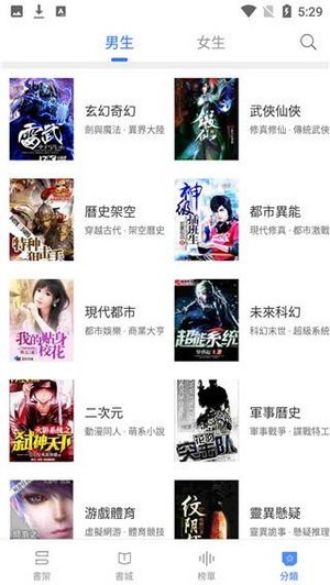 甜橙小说截图 甜橙小说截图