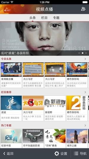 云视影音截图 云视影音截图