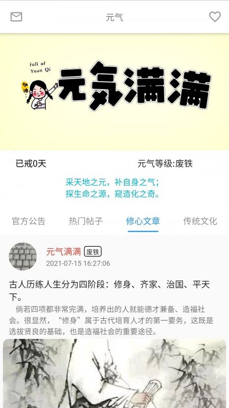 元气助手截图 元气助手截图