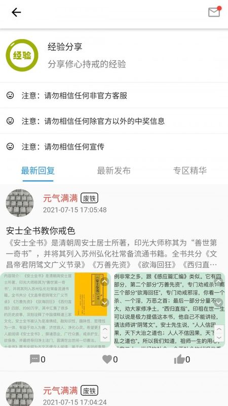 元气助手截图 元气助手截图
