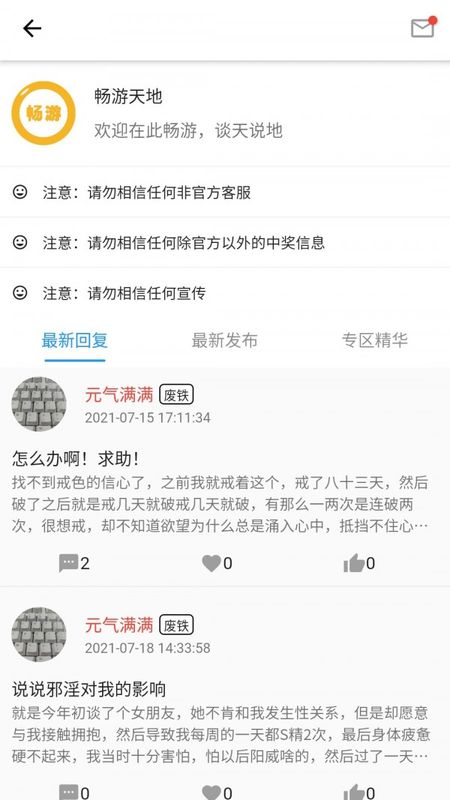 元气助手截图 元气助手截图