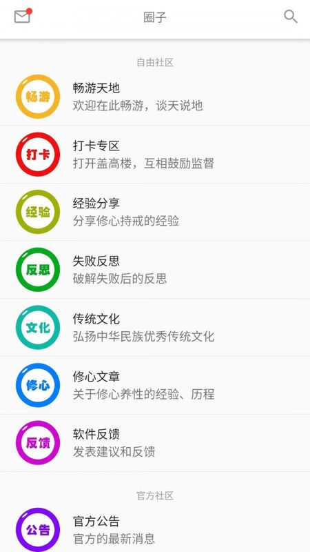 元气助手截图 元气助手截图