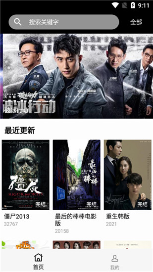 小鹿影视截图 小鹿影视截图