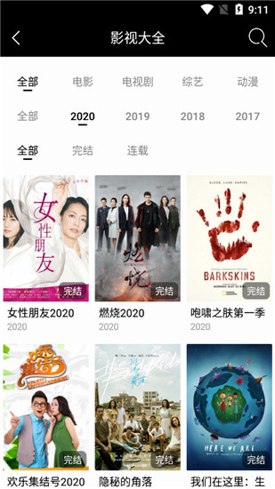 小鹿影视截图 小鹿影视截图