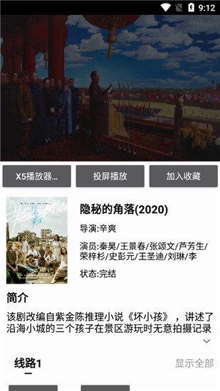 小鹿影视截图 小鹿影视截图