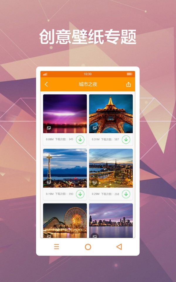多多每日壁纸截图 多多每日壁纸截图