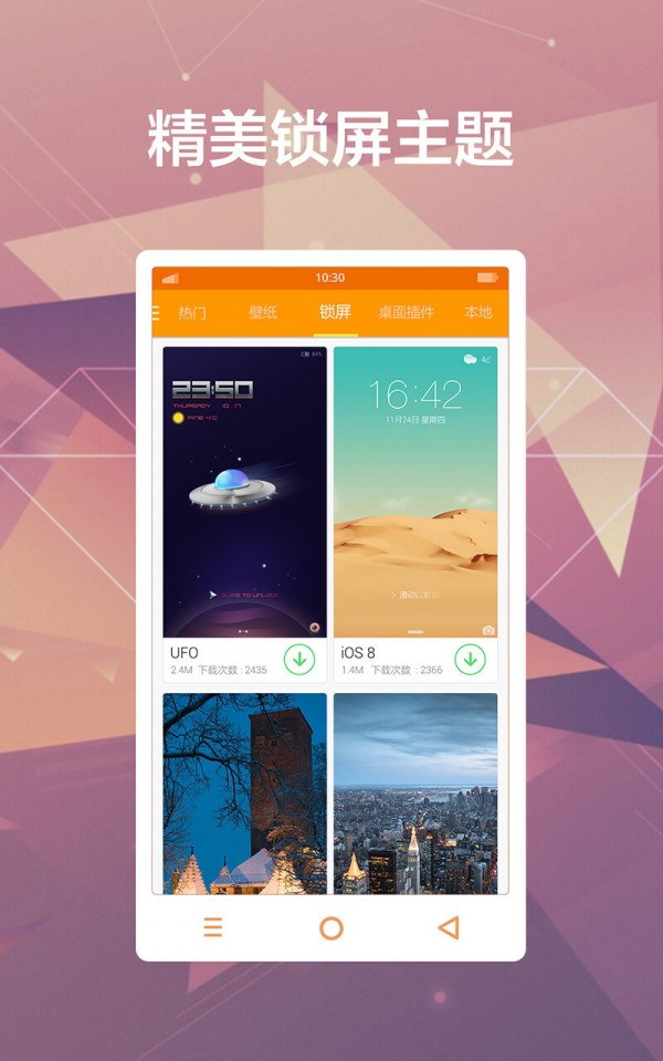 多多每日壁纸截图 多多每日壁纸截图