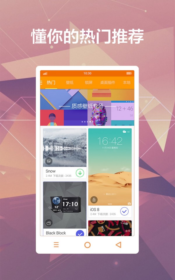 多多每日壁纸截图 多多每日壁纸截图