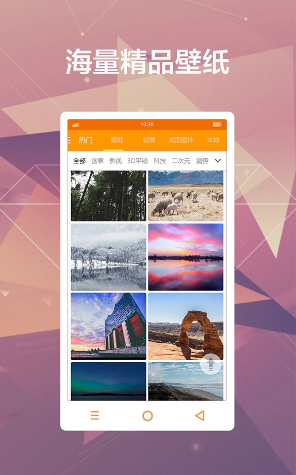 多多每日壁纸截图 多多每日壁纸截图