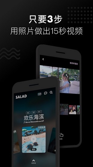 沙拉视频截图 沙拉视频截图