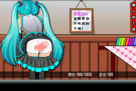 打屁股截图 打屁股截图