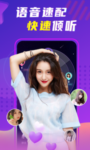 缘伴视频交友截图 缘伴视频交友截图