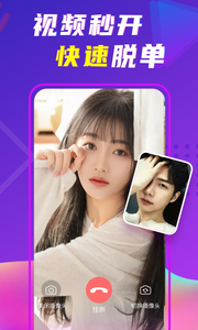 缘伴视频交友截图 缘伴视频交友截图