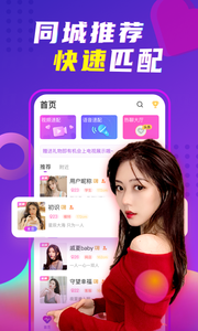 缘伴视频交友截图 缘伴视频交友截图