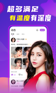 缘伴视频交友截图 缘伴视频交友截图