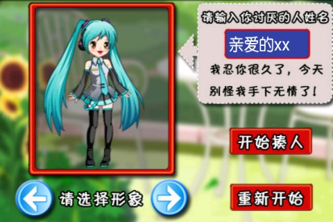 打屁股最新版截图