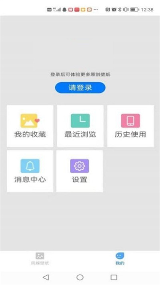 凤蝶壁纸截图 凤蝶壁纸截图