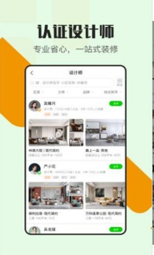 甄惠装截图 甄惠装截图