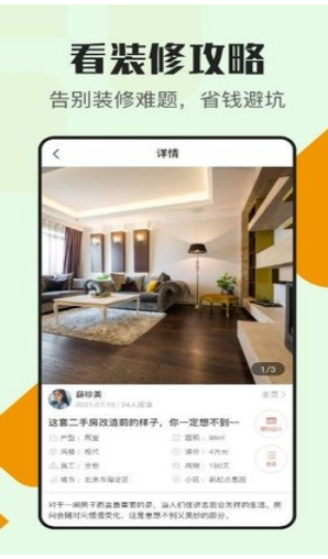 甄惠装截图 甄惠装截图