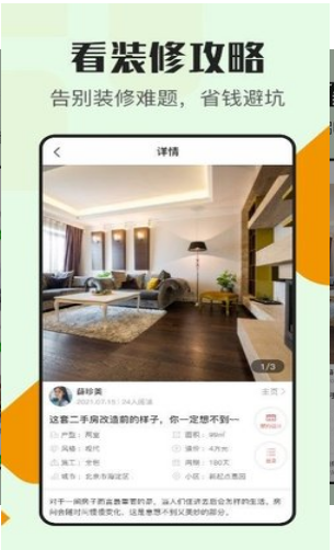 甄惠装截图 甄惠装截图