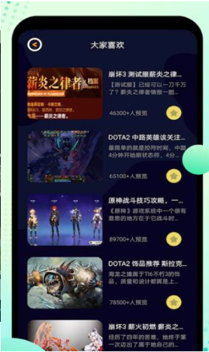 344游戏盒截图 344游戏盒截图