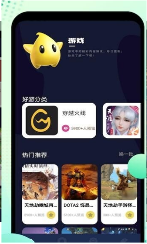 344游戏盒截图 344游戏盒截图