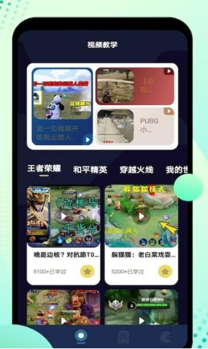 344游戏盒截图 344游戏盒截图