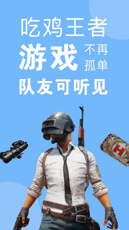 嗨变语音截图 嗨变语音截图