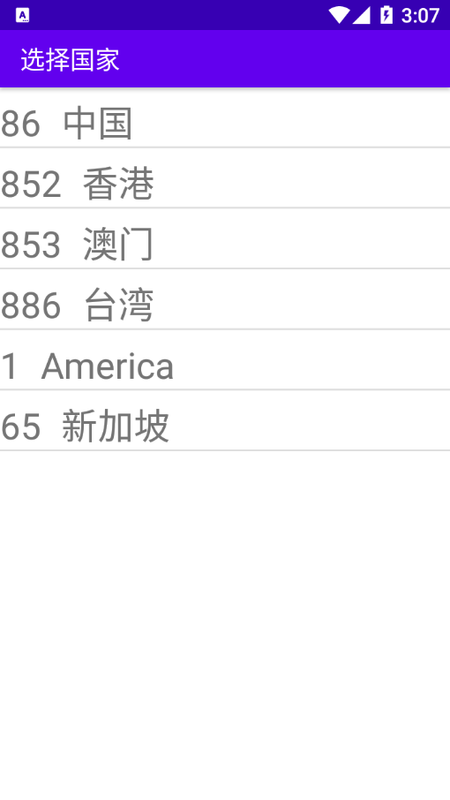 内行(暂未上线)截图 内行(暂未上线)截图