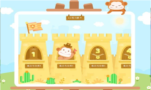 思维加加截图 思维加加截图